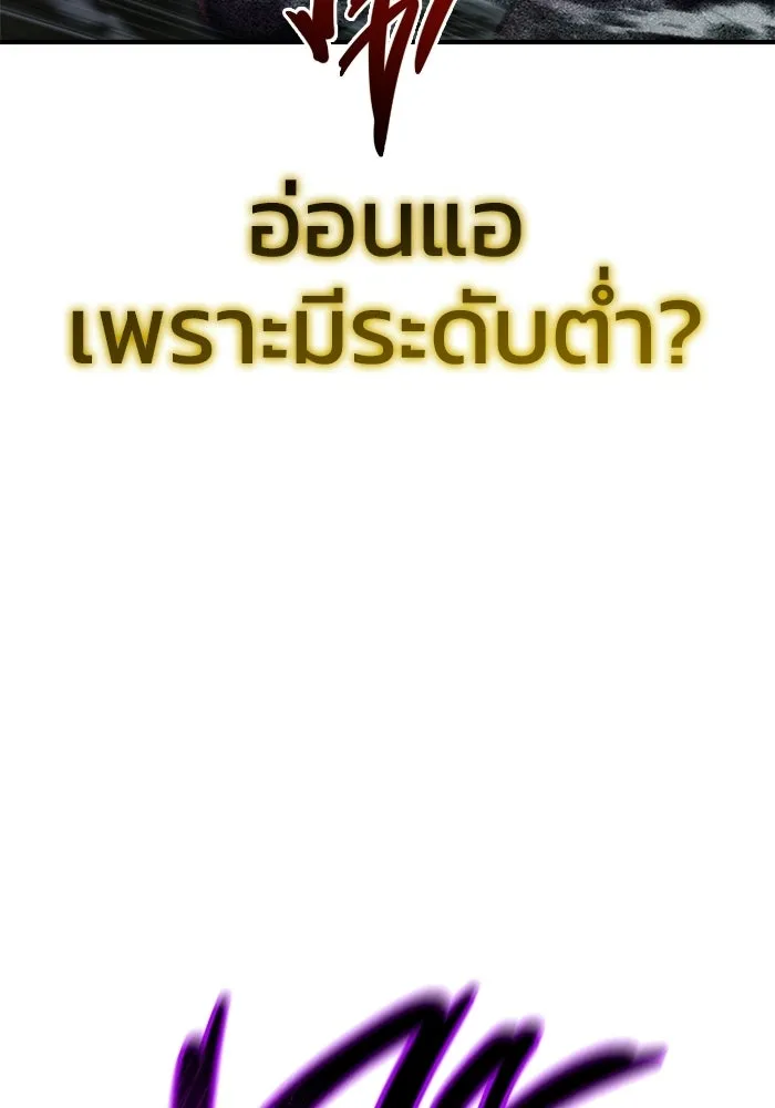 โกดังลับหลังโลกแตก ตอนที่ 76 รูปที่ 77