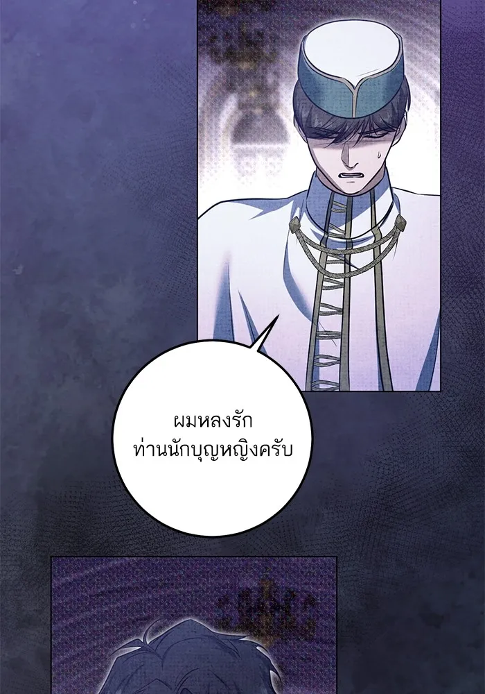 ทางหลุดพ้นของนักบุญลวง ตอนที่ 62 รูปที่ 20