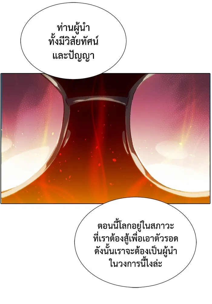 The Lone Necromancer ตอนที่ 24 รูปที่ 44