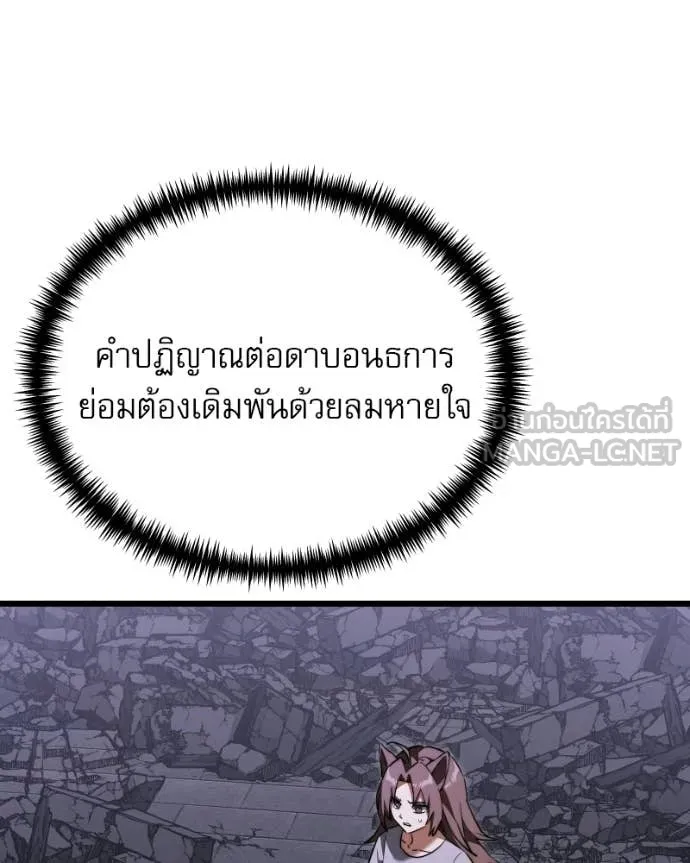 อัศวินดำล่าท้าเวลา ตอนที่ 120 รูปที่ 153