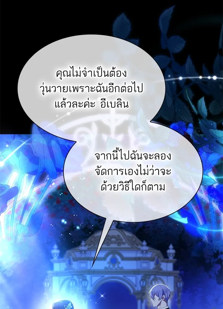 อดีตภรรยาของพระเอกหนุ่มจอมคลั่งรัก ตอนที่ 37 รูปที่ 116