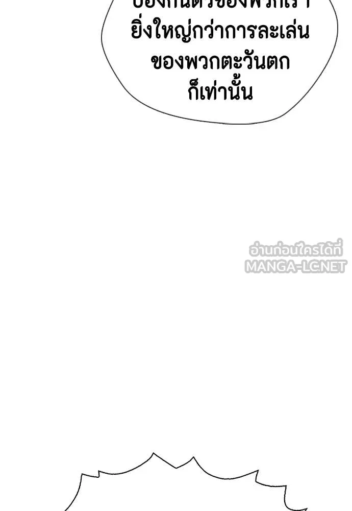 หมาหัวเน่า ตอนที่ 161 รูปที่ 213