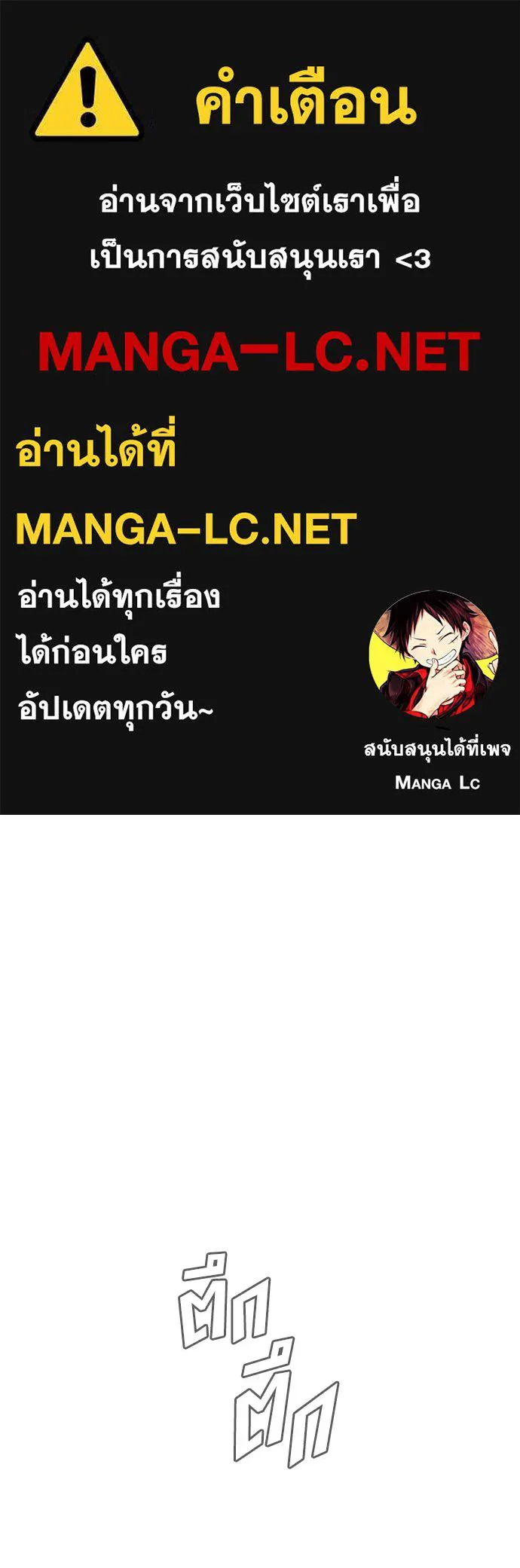 นักฆ่าย้อนวัย ตอนที่ 72 รูปที่ 1