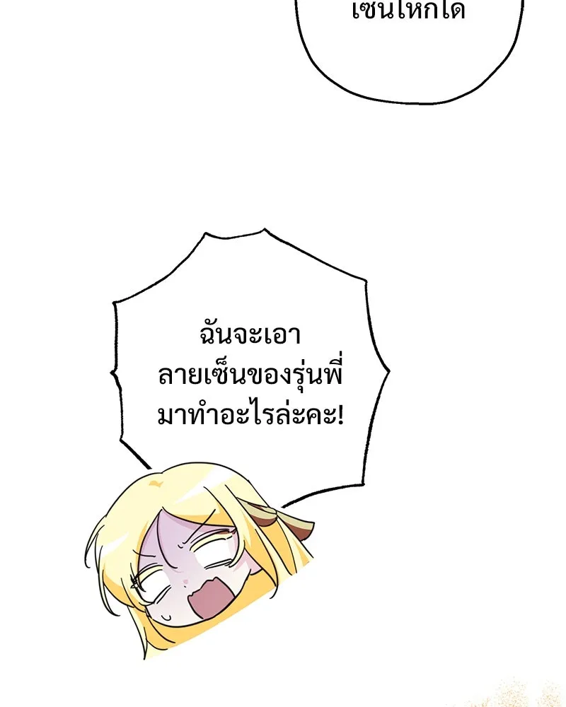 อนาคตพบรัก ตอนที่ 10 รูปที่ 14