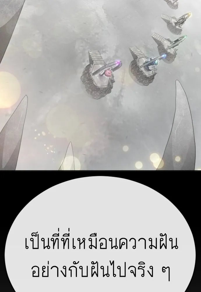 ยุคแห่งยอดมนุษย์ ตอนที่ 111 รูปที่ 145