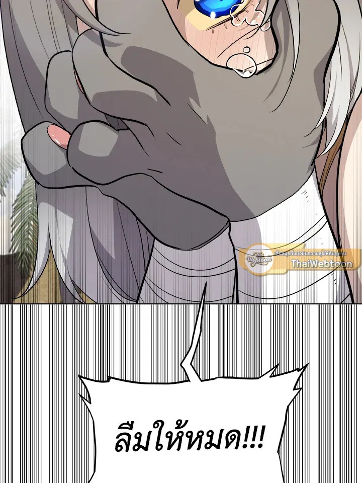 Overpowered Sword ตอนที่ ตอนที่ 124 รูปที่ 34