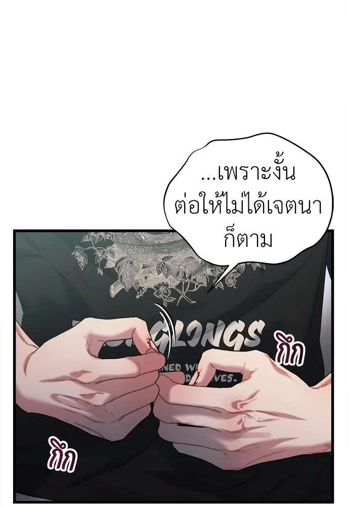 ปรารถนารักอันงดงาม ตอนที่ 70 รูปที่ 52