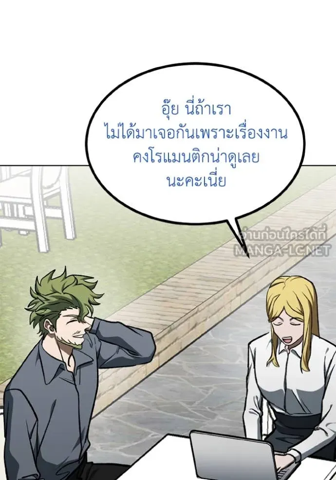 ราชาแห่งอ็อกทากอน ตอนที่ 173 รูปที่ 6