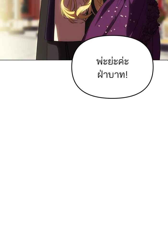 เกมรักจับสามี ตอนที่ 59 รูปที่ 122