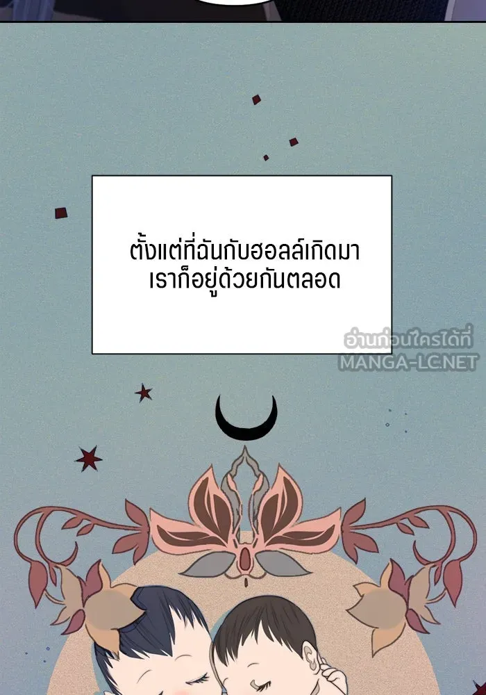 เปย์นี้เพื่อนาย My Sugar Baby ตอนที่ 75 เดือนแรก  อิจฉาริษยา รูปที่ 87