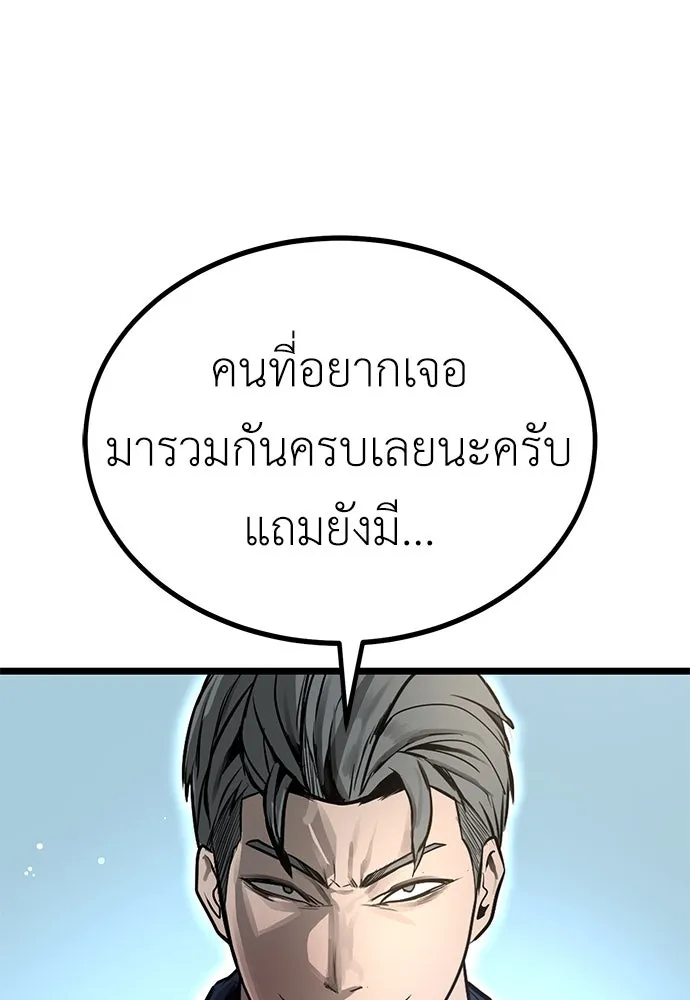 ผู้คุมหมายเลข 0 ตอนที่ 19 รูปที่ 95
