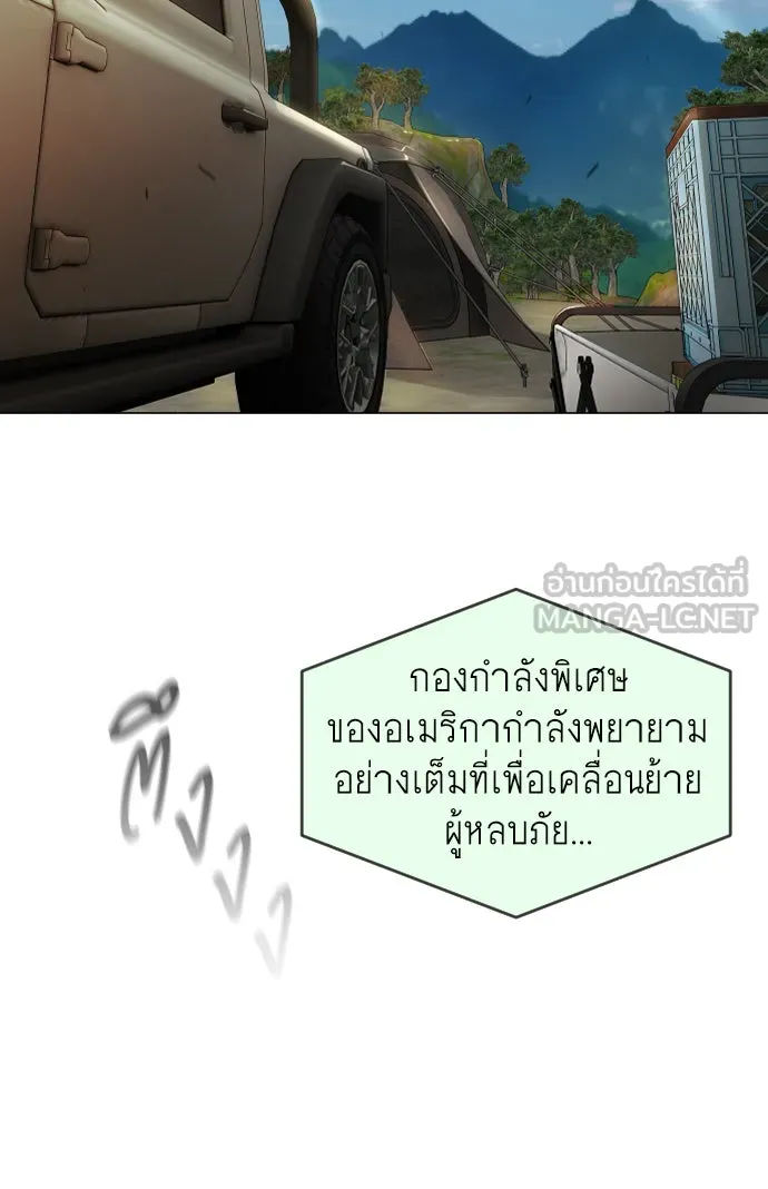 ยุคแห่งยอดมนุษย์ ตอนที่ 52 รูปที่ 102