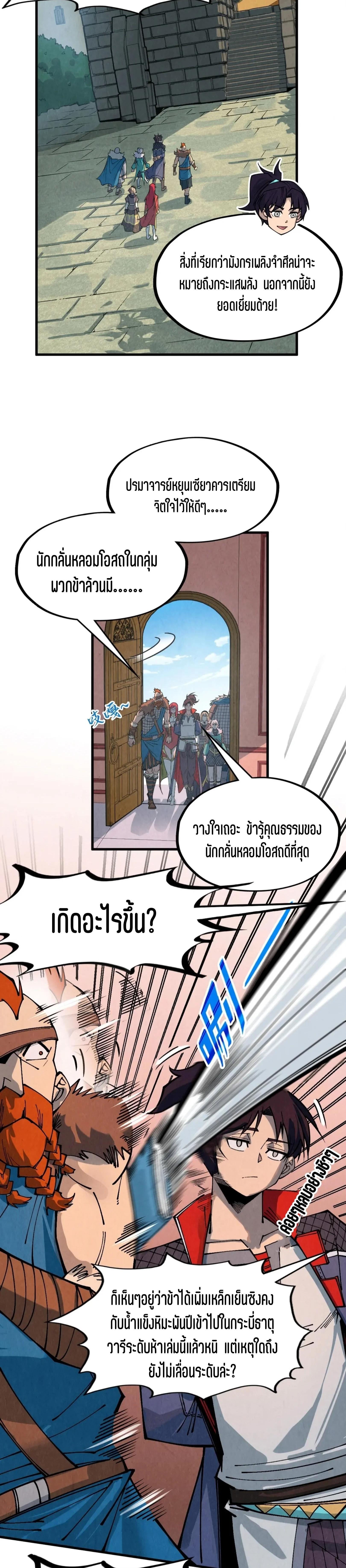 Manga-lc-com อ่านมังงะ อ่านการ์ตูน ออนไลน์ ฟรี The Eternal Supreme ตอนที่ 1 2 3 4 5 6 7 8 9 10 11 12 13 14 ฟรี ไม่มีโฆษณา Manga-lc - อ่าน มังงะ อ่าน การ์ตูน ออนไลน์ อ่านมังงะ ฟรี