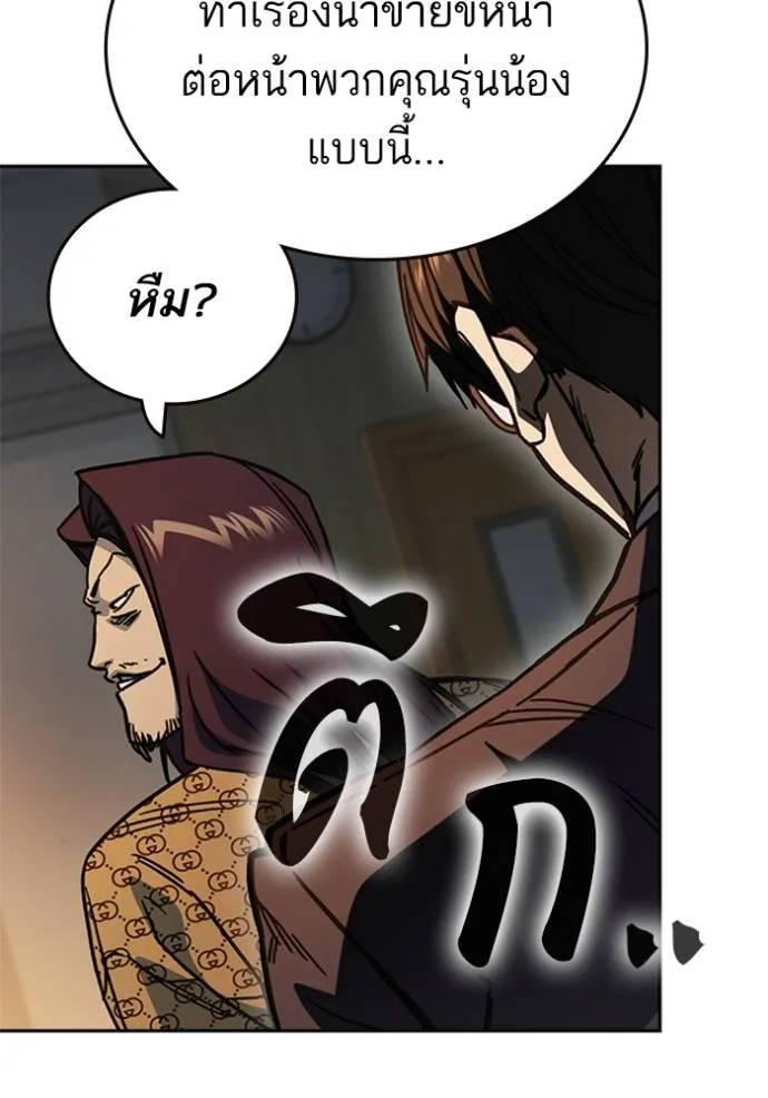 Study Group ตอนที่ 251 รูปที่ 122