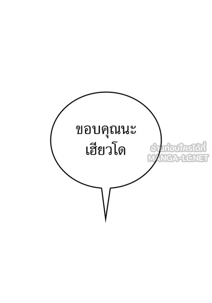 เพลเยอร์เลือดเทวะ ตอนที่ 99 รูปที่ 60