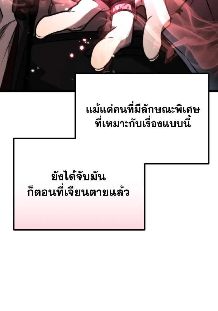 การแข่งขันของผู้เกิดใหม่ ตอนที่ 17 รูปที่ 83