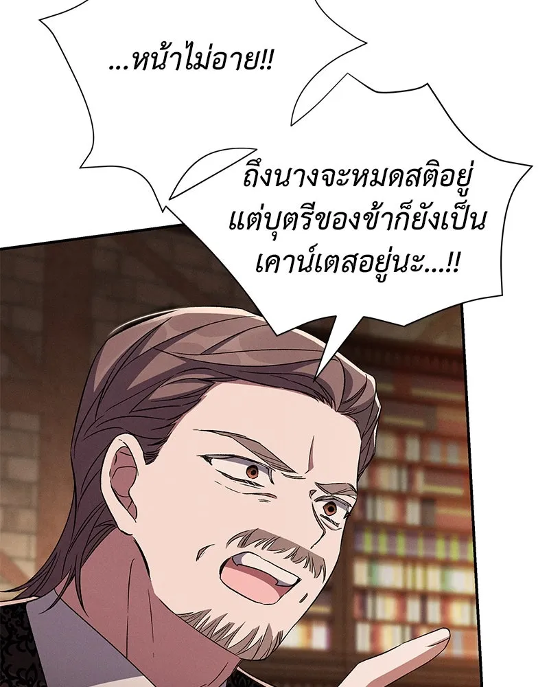 โอ้ ศัตรูที่รัก ตอนที่ 89 รูปที่ 28