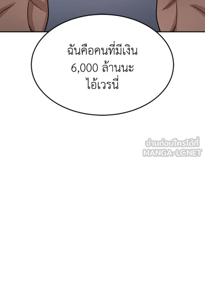 อัจฉริยะนอกคอก ตอนที่ 88 รูปที่ 27