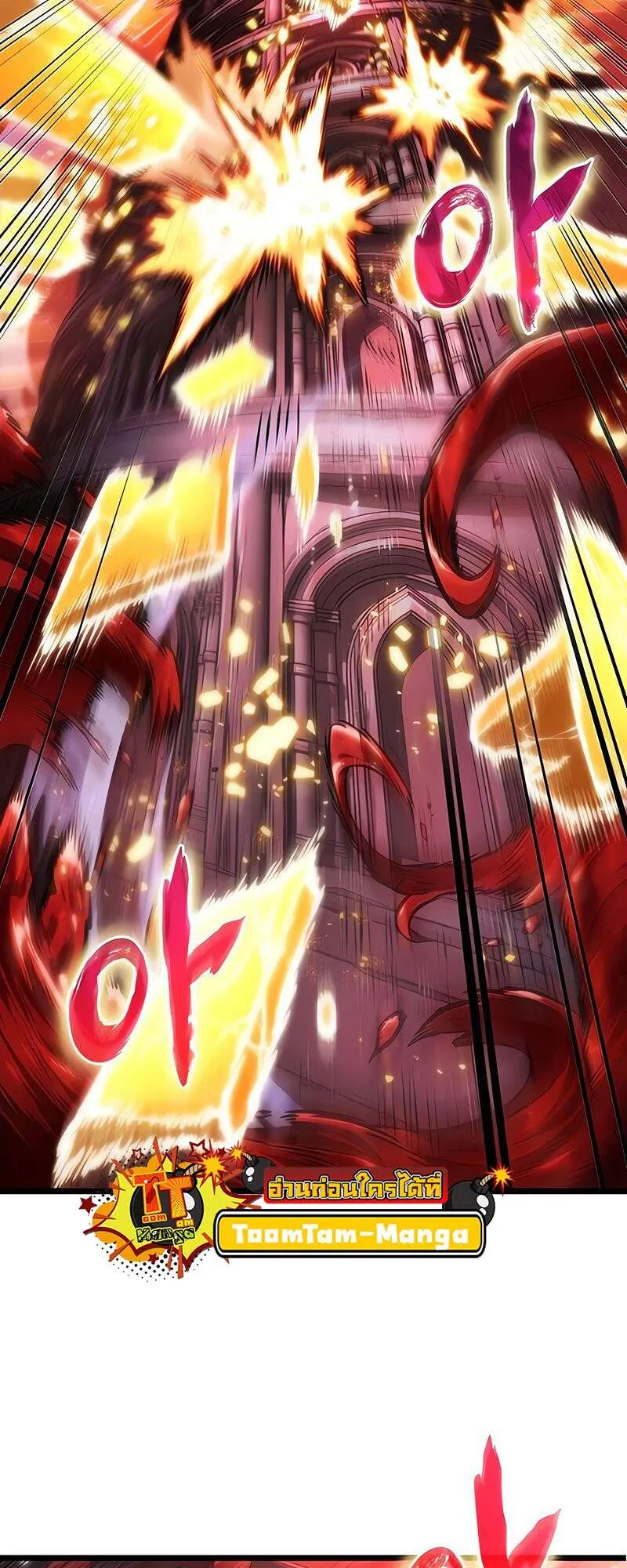 The World After the end โลกหล_งการล_มสลาย ตอนที่ ตอนที่ 167 รูปที่ 58