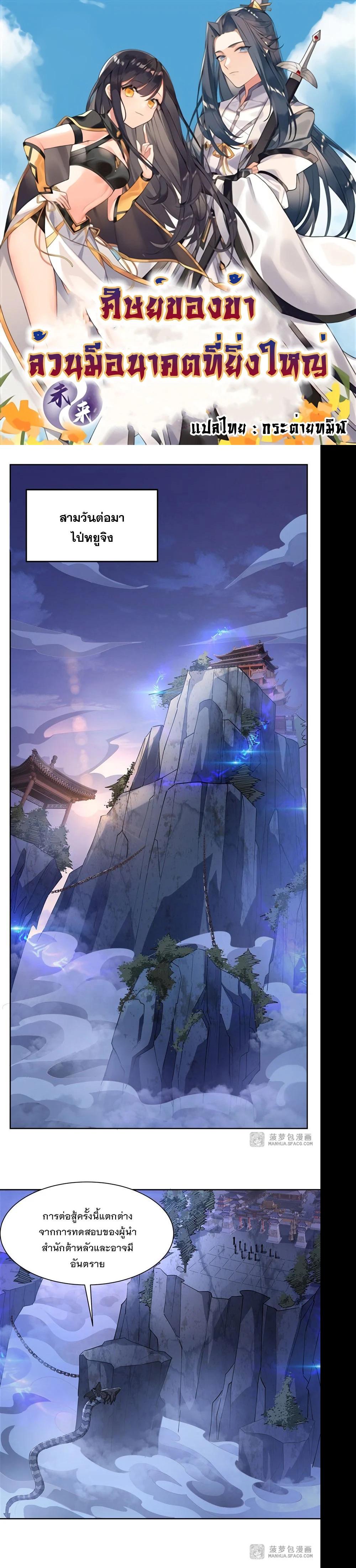 Manga-lc-com อ่านมังงะ อ่านการ์ตูน ออนไลน์ ฟรี My Female Disciples are all Future Masters of the Heavens ตอนที่ 1 2 3 4 5 6 7 8 9 10 11 12 13 14 ฟรี ไม่มีโฆษณา Manga-lc - อ่าน มังงะ อ่าน การ์ตูน ออนไลน์ อ่านมังงะ ฟรี