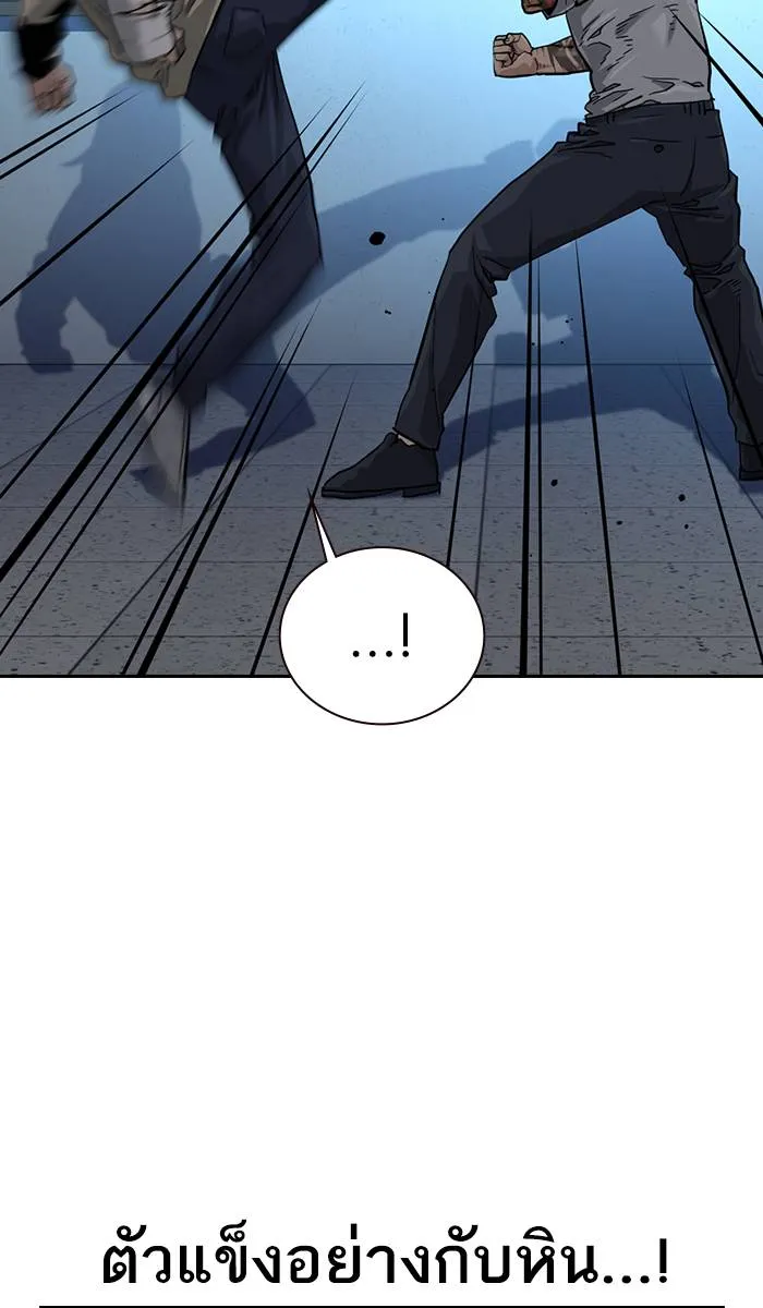 To not die ตอนที่ 44 รูปที่ 43