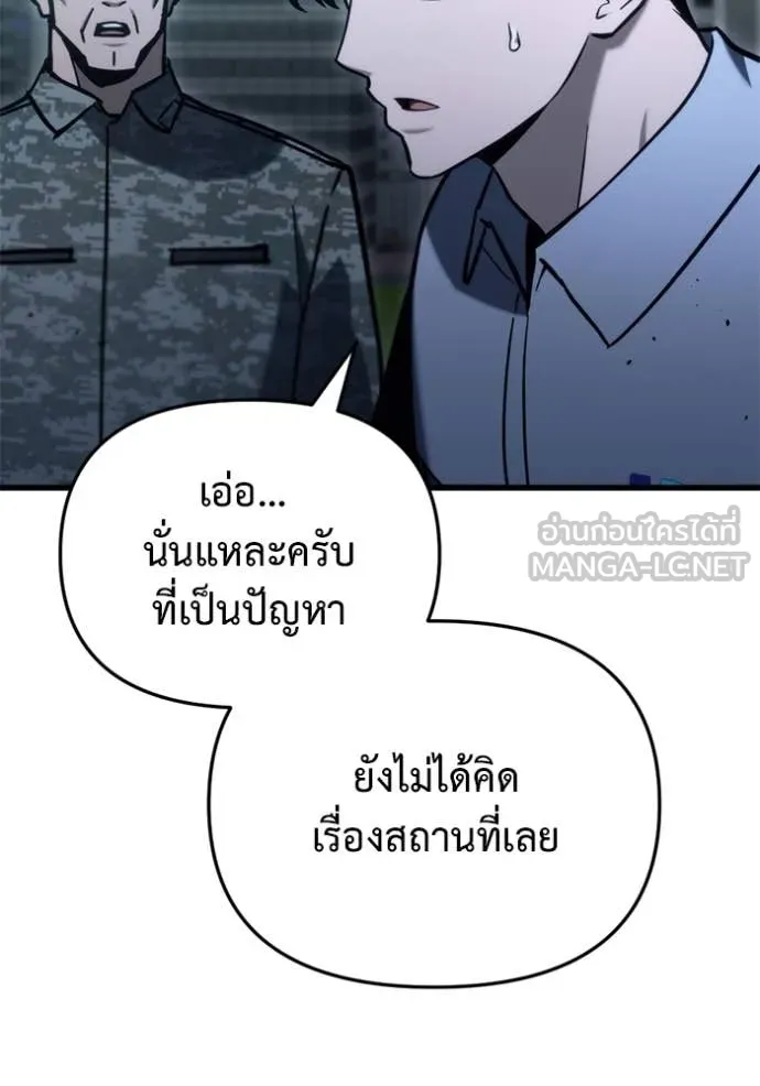 โกดังลับหลังโลกแตก ตอนที่ 32 รูปที่ 35