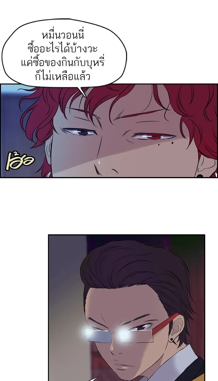 ปั่นสู้ฝันbrWind Breaker ตอนที่ 29 รูปที่ 55