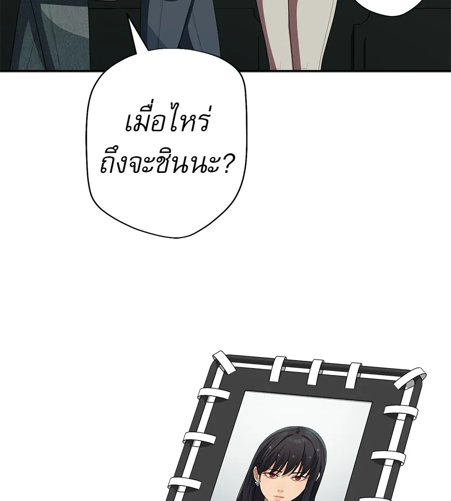 คอลเซ็นเตอร์เปลี่ยนชีวิต ตอนที่ 55 ปากพาซวย รูปที่ 169