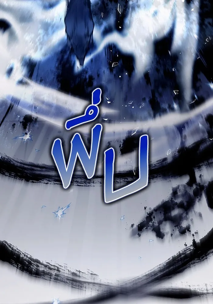 เชื่อเถอะ ฉันเป็นฮันเตอร์ห่วยแตก ตอนที่ 11 รูปที่ 104