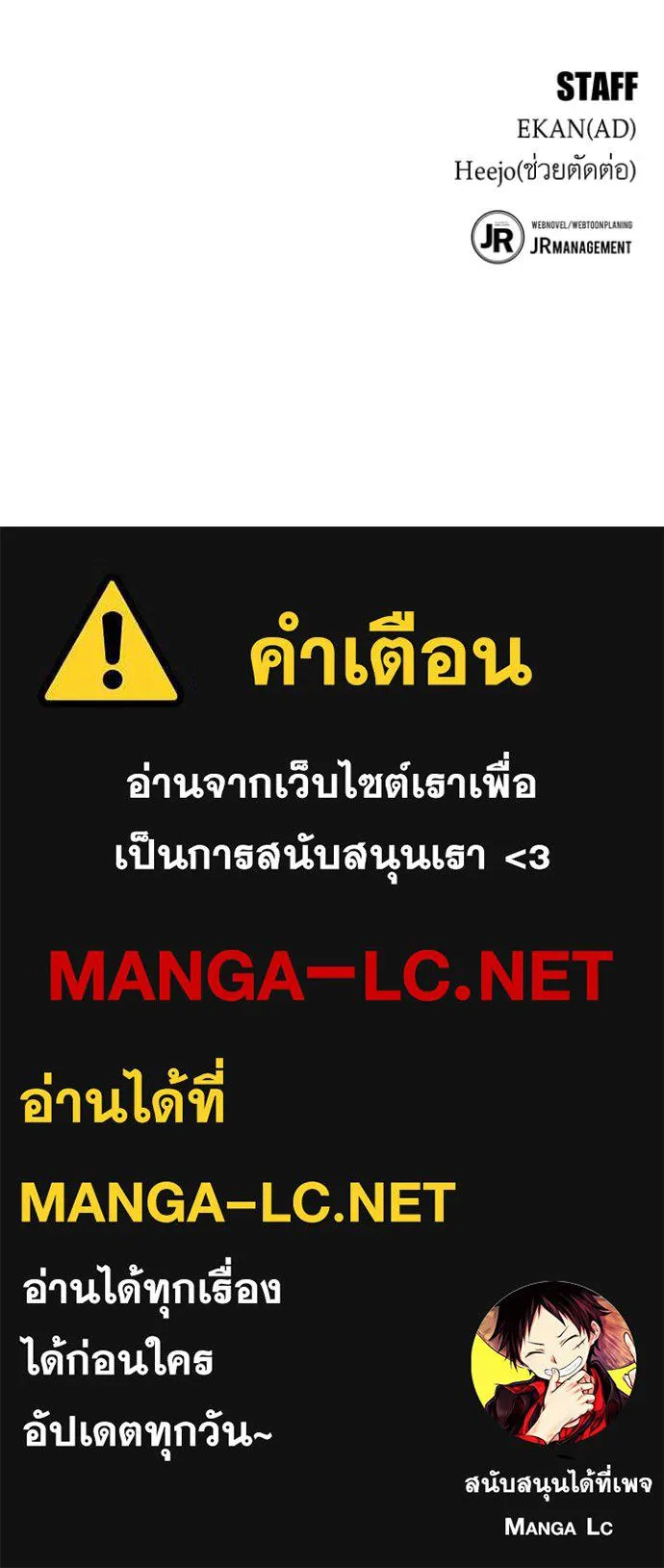 แยกร่าง ล่าอัตโนมัติ ตอนที่ 162 รูปที่ 173