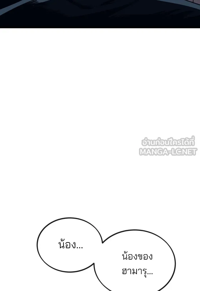 สนิมเชือดเลือดสาด ตอนที่ 10 รูปที่ 48