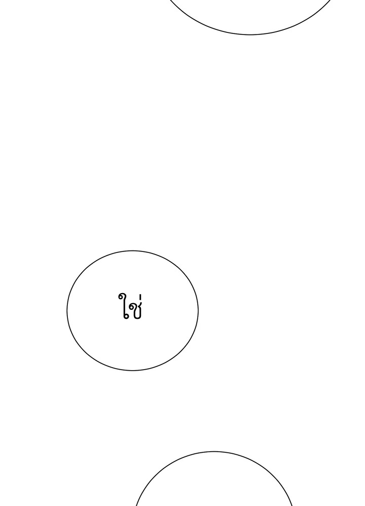 พลทหารโครงกระดูกผู้ม ตอนที่ 165 รูปที่ 93