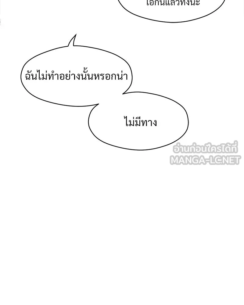 บุปผารุ่มราคะ ตอนที่ 63 รูปที่ 15