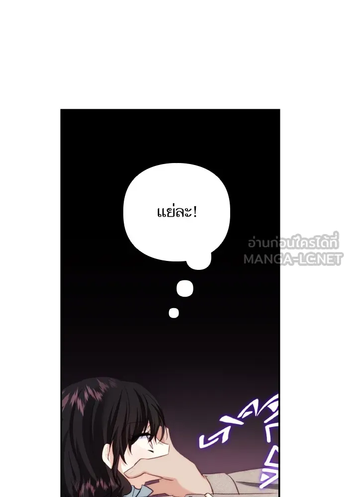 บุตรสาวของดยุกปีศาจ ตอนที่ 79 รูปที่ 72
