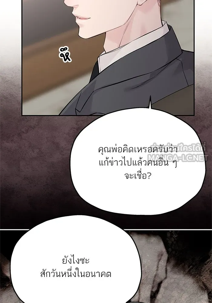 สลับรัก สลับชะตา ตอนที่ 77 รูปที่ 27