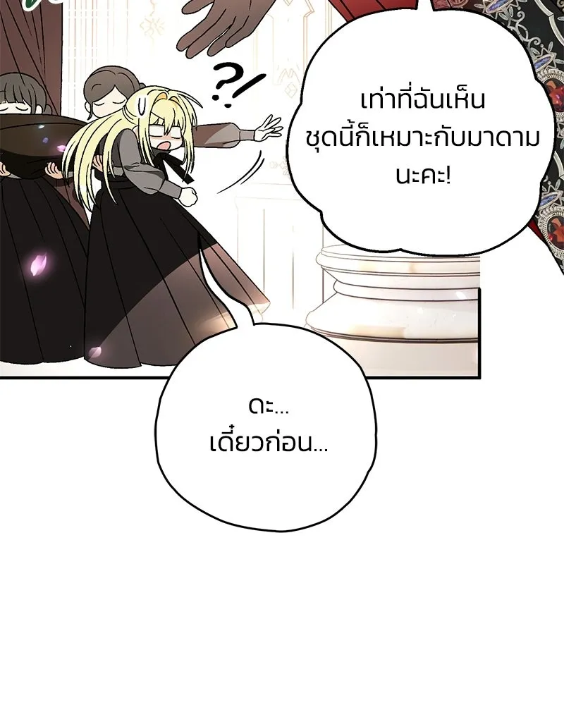 จุ๊บรัก คุณหมาป่า ตอนที่ 33 รูปที่ 131