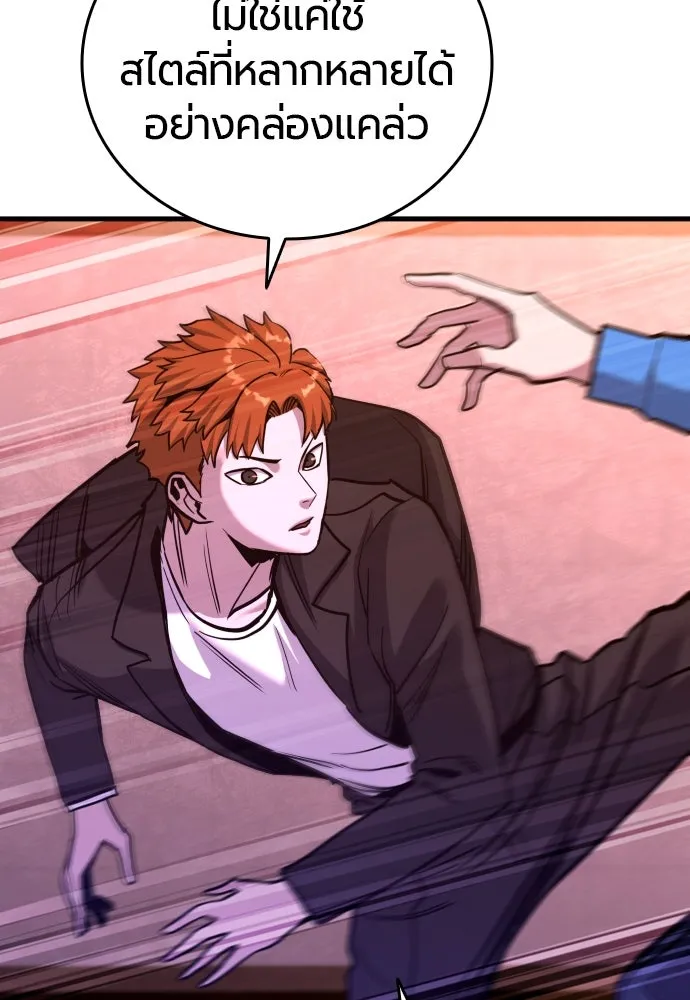 มือพิพากษา ตอนที่ 37 รูปที่ 67