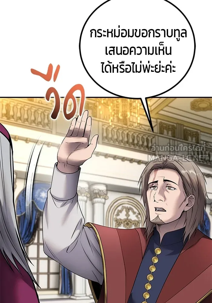 แกร่งเกินผู้กล้า แต่ซ่าไม่ได้ ตอนที่ 125 รูปที่ 54
