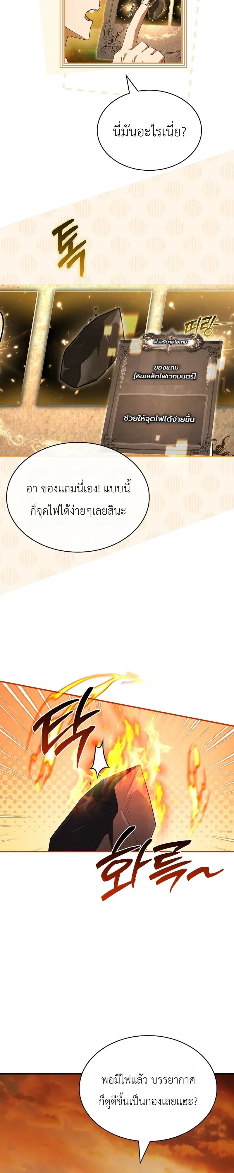 To Hell with Being Heir_ I_m going to Heal ช_างห_วตำแหน_งทายาทส_ ฉ_นขอไปใช_ช_ว_ตช_ลๆด_กว_า ตอนที่ ตอนที่ 23 รูปที่ 8