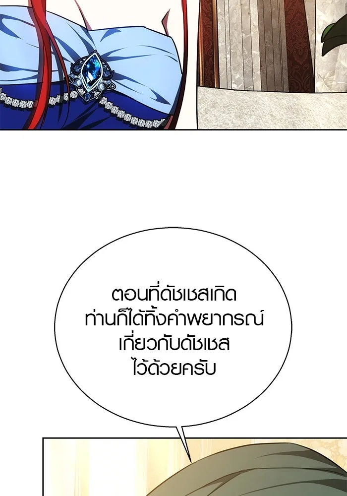 เหตุผลที่ฉันนอกใจ ตอนที่ 38 รูปที่ 80