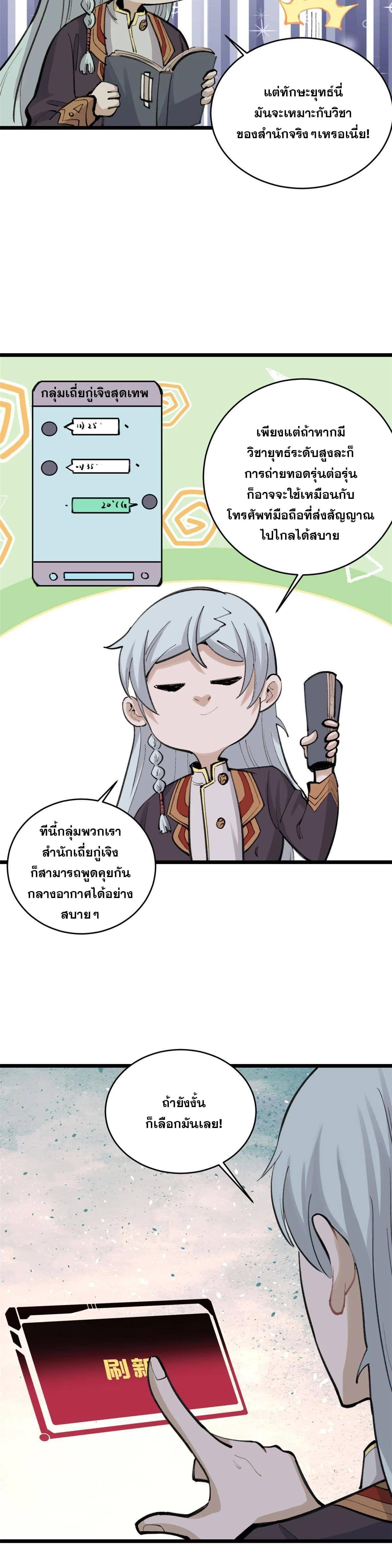 Manga-lc-com อ่านมังงะ อ่านการ์ตูน ออนไลน์ ฟรี All Hail the Sect Leader ตอนที่ 1 2 3 4 5 6 7 8 9 10 11 12 13 14 ฟรี ไม่มีโฆษณา Manga-lc - อ่าน มังงะ อ่าน การ์ตูน ออนไลน์ อ่านมังงะ ฟรี