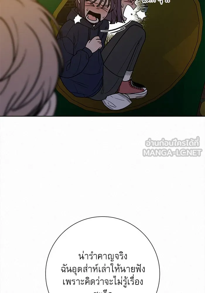 ปฏิบัติการรักวุ่นหัวใจ ตอนที่ 28 รูปที่ 99