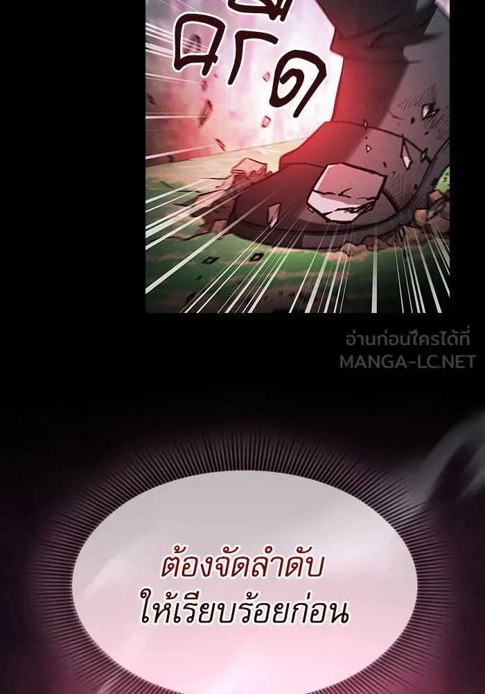 นักดาบอัจฉริยะจากอะคาเดมี ตอนที่ 53 รูปที่ 24