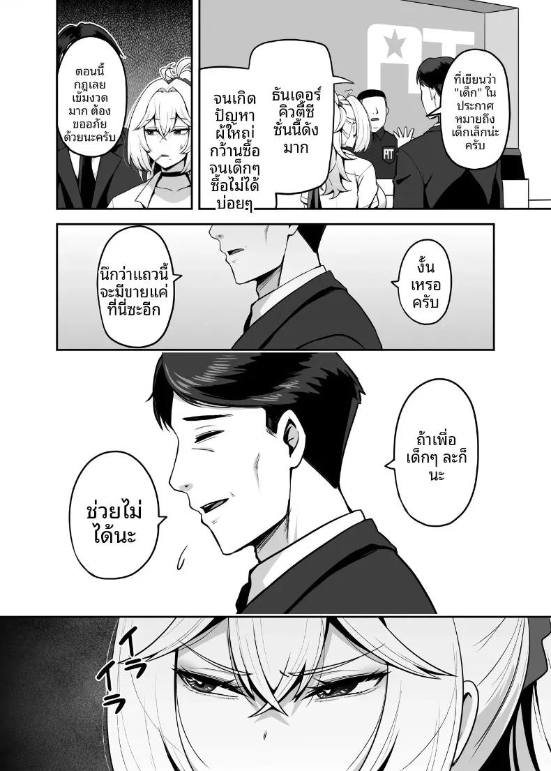 Doujin-Lc- อ่าน โดจิน มังฮวา เกาหลี ญี่ปุ่น จีน แปลไทย ปะป๋าโอตาคุก็ไม่เลวนะ (Darkmaya) ตอนที่ 1 2 3 4 5 6 7 8 9 10 11 12 13 14 ฟรี ไม่มีโฆษณา อ่าน โดจิน Manhwa เกาหลี ญี่ปุ่น จีน เรามีครบ คัดมาให้เน้นๆ โดจิน 18+ รับประกันความฟินโดย  Doujin Lc