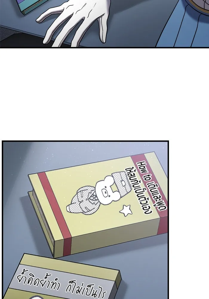 วายร้ายก็อยากมีรัก ตอนที่ 12 รูปที่ 50