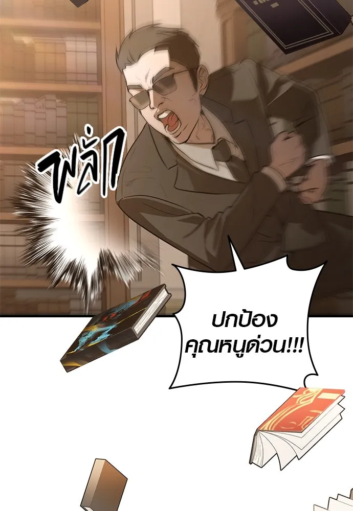 บันทึกรักลูกสาวเจ้าพ่อ ตอนที่ 1 รูปที่ 169