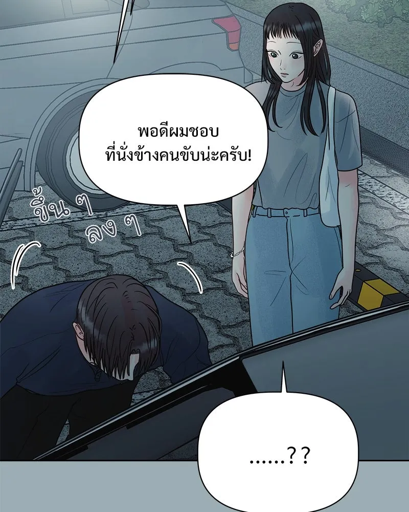 รักนี้ไม่ต้องมีเซนส์ ตอนที่ 14 รูปที่ 10