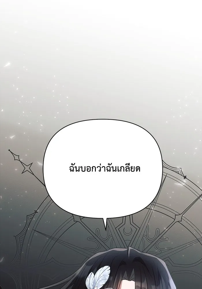 แอชสตาร์ต ตอนที่ 40 รูปที่ 43