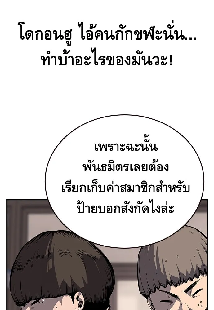 King Game ตอนที่ 7 ติดกับแล้ว! รูปที่ 62
