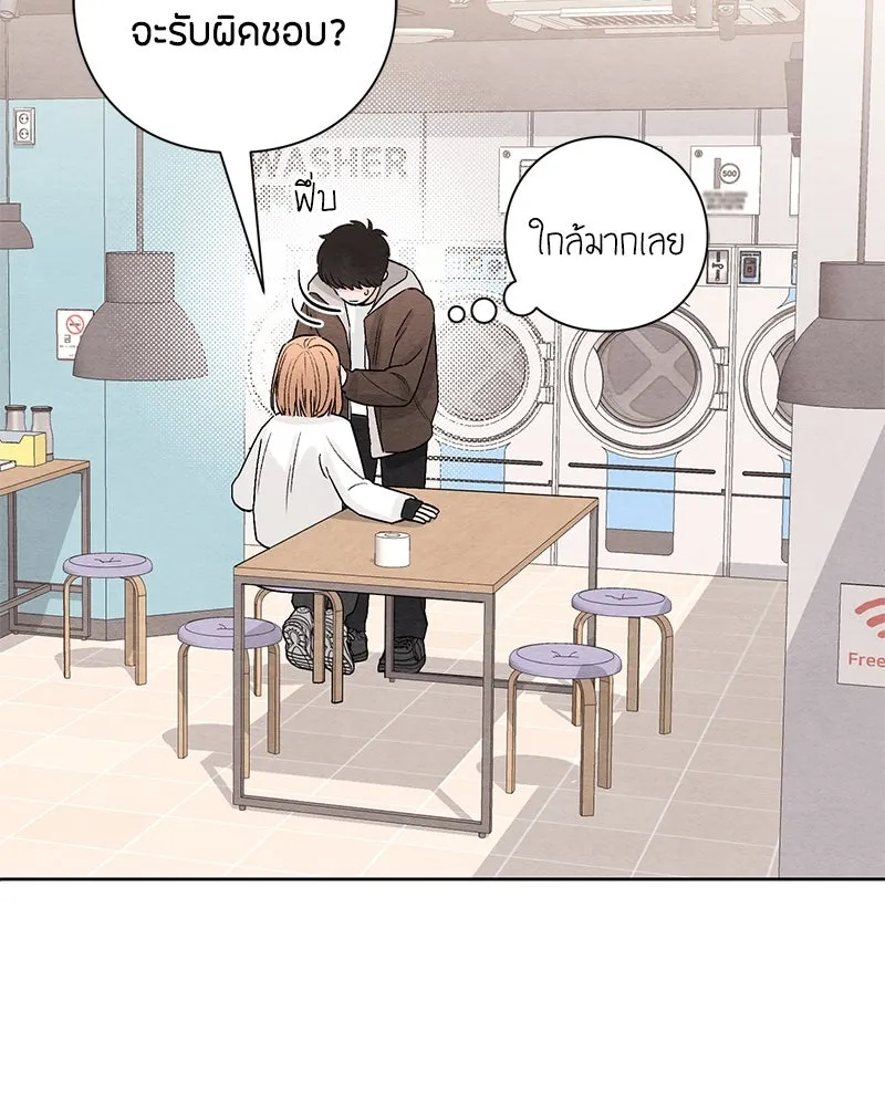 เป็นวัยรุ่นมันเหนื่อย ตอนที่ 13 รูปที่ 4